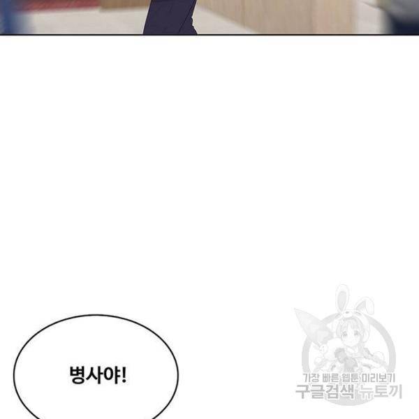 취사병 전설이 되다 148화 21