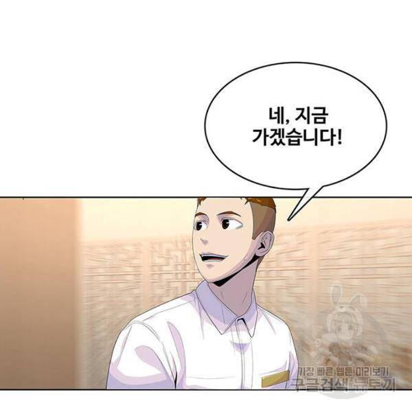 취사병 전설이 되다 148화 23