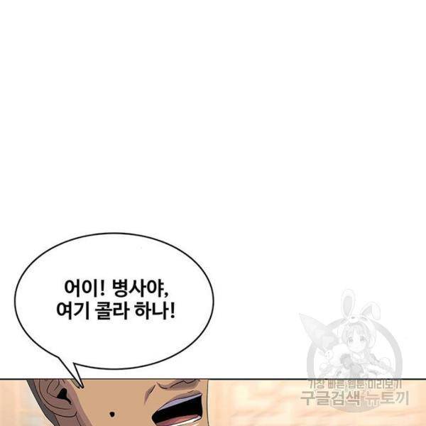 취사병 전설이 되다 148화 24