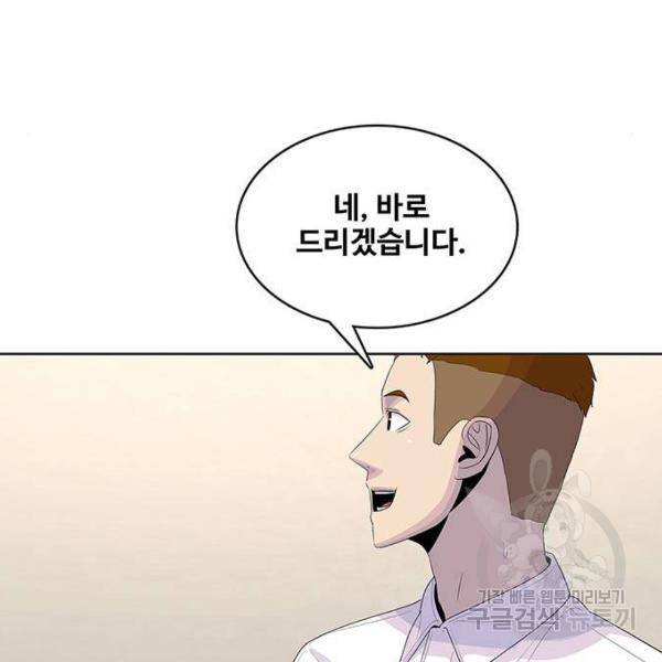 취사병 전설이 되다 148화 26