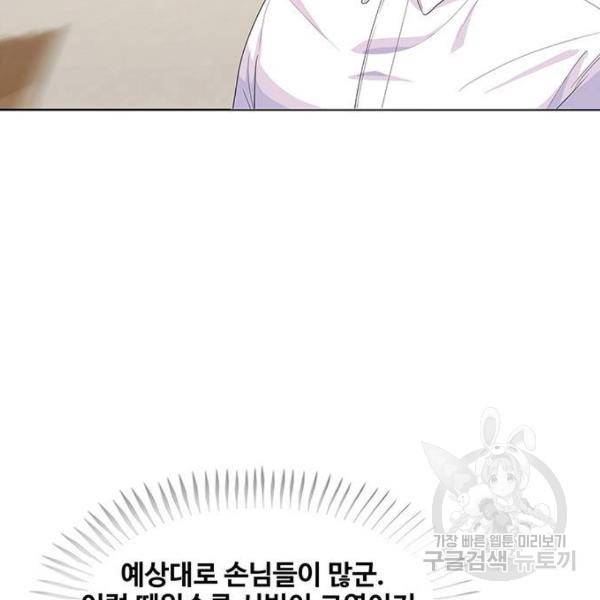 취사병 전설이 되다 148화 27