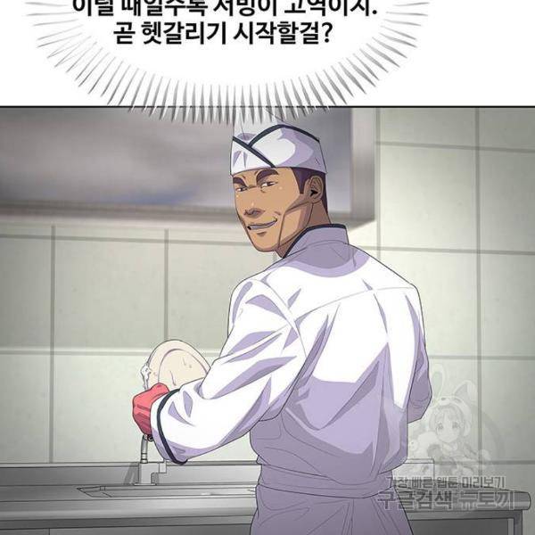 취사병 전설이 되다 148화 28