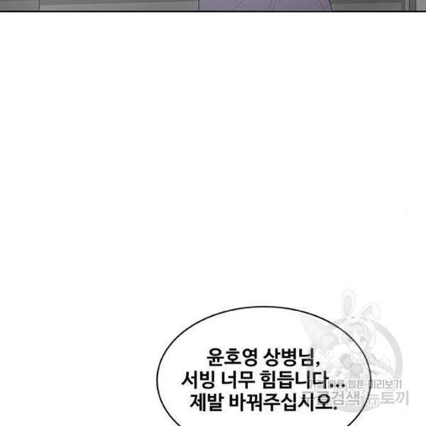 취사병 전설이 되다 148화 29