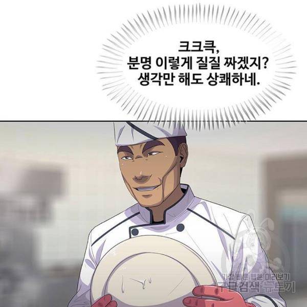 취사병 전설이 되다 148화 33