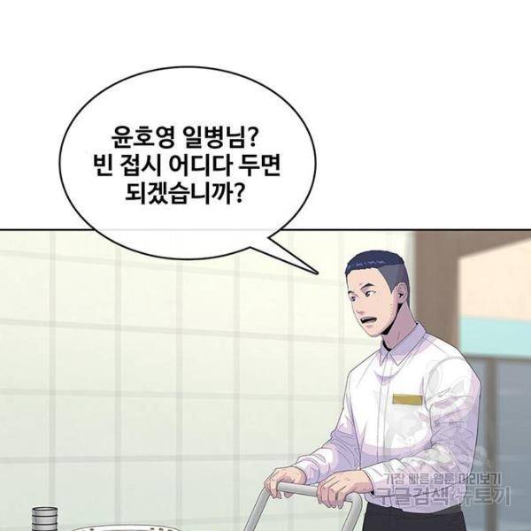 취사병 전설이 되다 148화 35