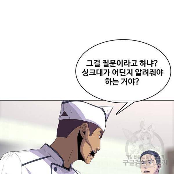 취사병 전설이 되다 148화 38