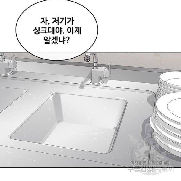 취사병 전설이 되다 148화 40