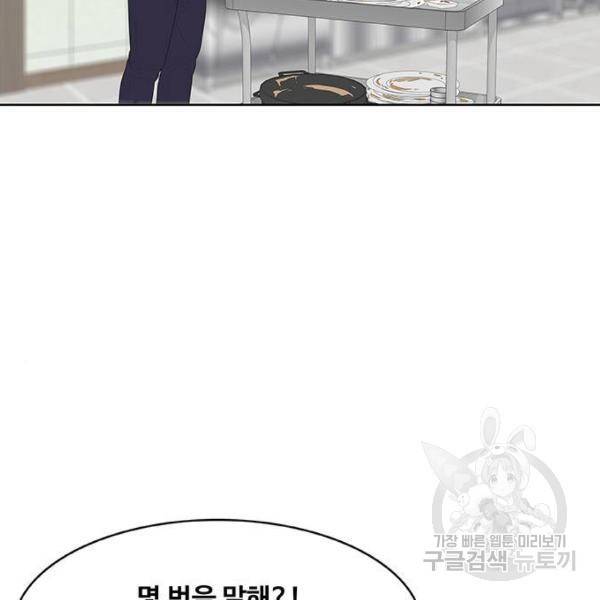 취사병 전설이 되다 148화 43