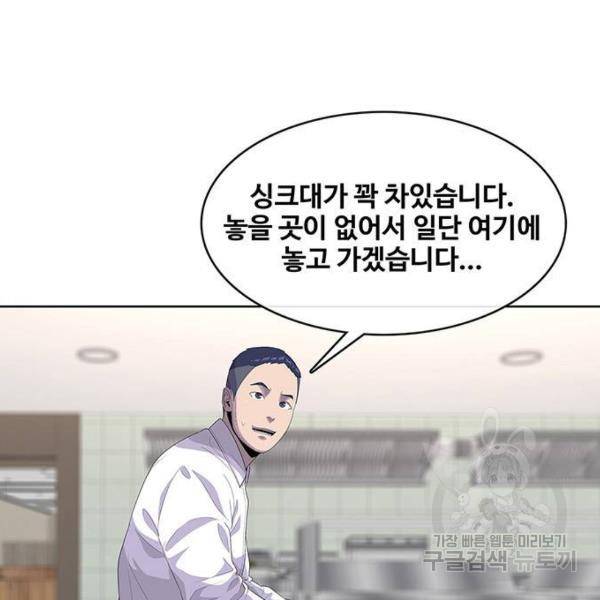 취사병 전설이 되다 148화 47