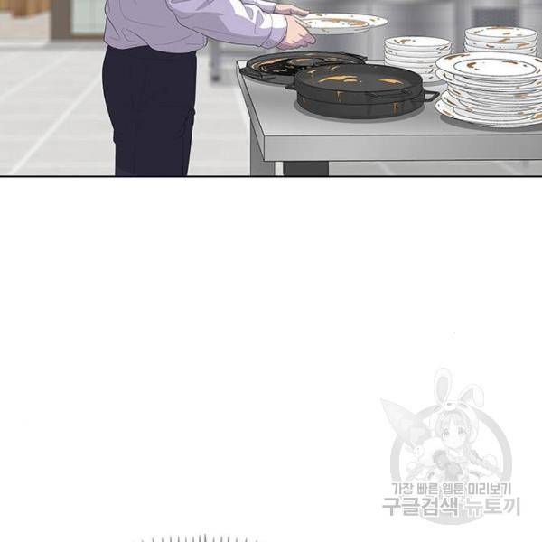 취사병 전설이 되다 148화 48