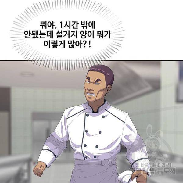 취사병 전설이 되다 148화 49