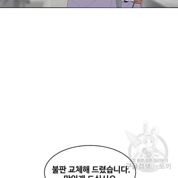 취사병 전설이 되다 148화 50