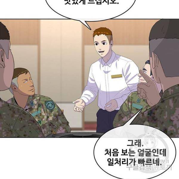 취사병 전설이 되다 148화 51