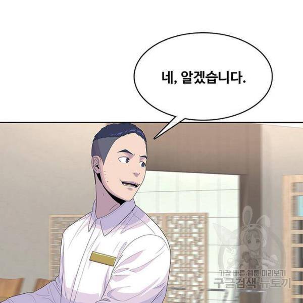 취사병 전설이 되다 148화 54