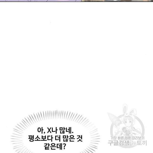 취사병 전설이 되다 148화 55