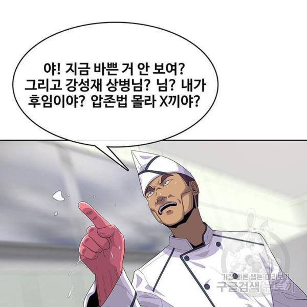 취사병 전설이 되다 148화 59