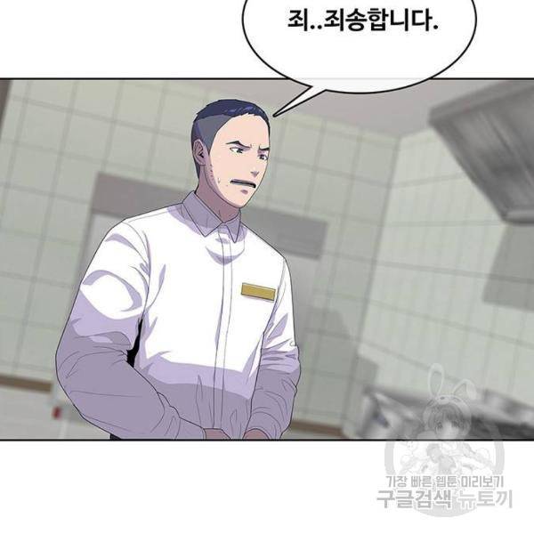 취사병 전설이 되다 148화 61