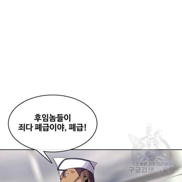 취사병 전설이 되다 148화 62