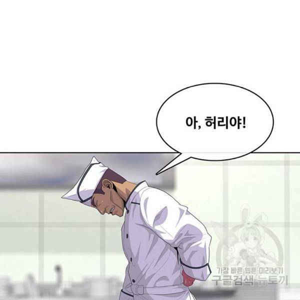 취사병 전설이 되다 148화 64