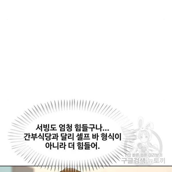 취사병 전설이 되다 148화 67