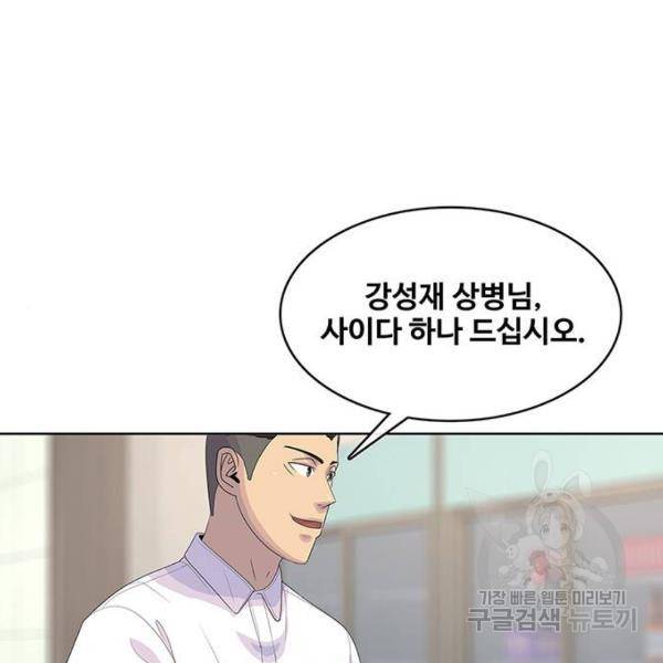 취사병 전설이 되다 148화 69