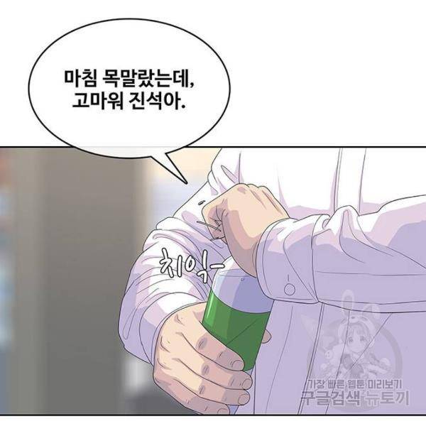 취사병 전설이 되다 148화 71