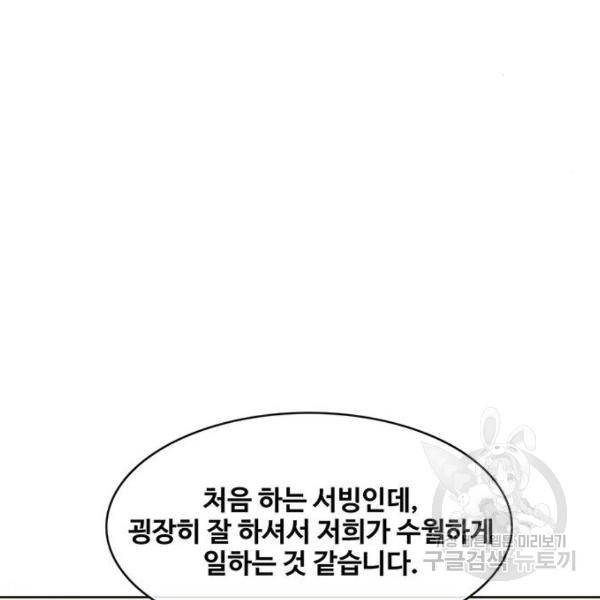 취사병 전설이 되다 148화 72