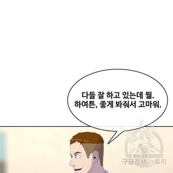 취사병 전설이 되다 148화 74