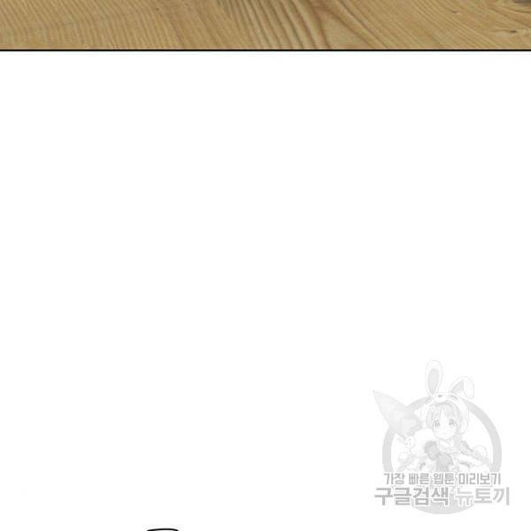 취사병 전설이 되다 148화 77