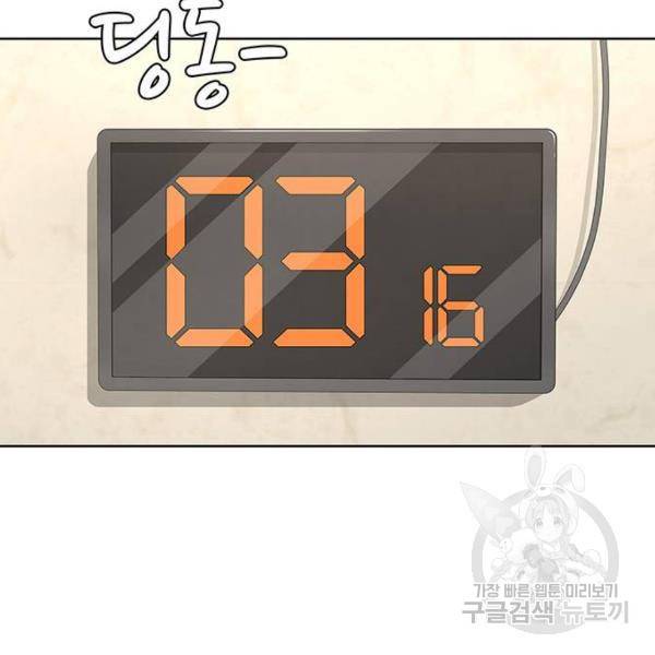 취사병 전설이 되다 148화 78