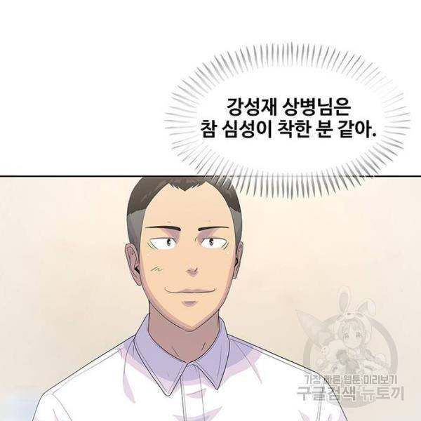 취사병 전설이 되다 148화 81