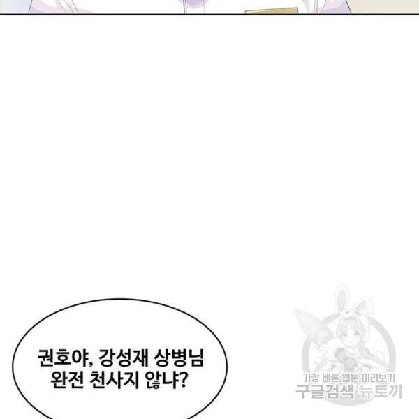 취사병 전설이 되다 148화 82