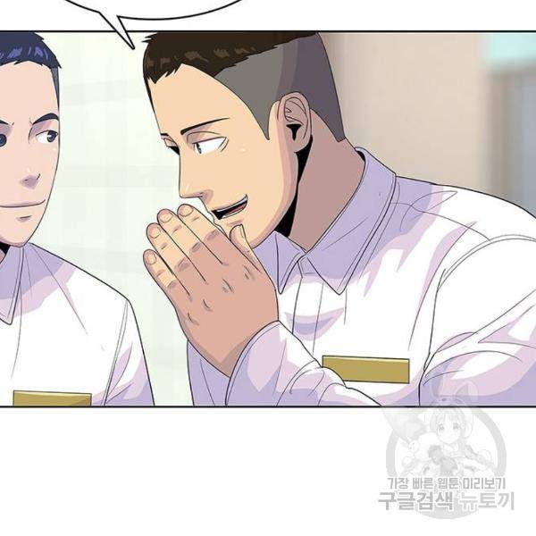 취사병 전설이 되다 148화 83