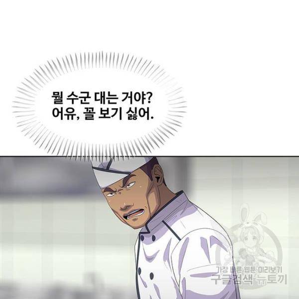 취사병 전설이 되다 148화 86
