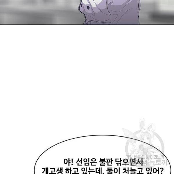 취사병 전설이 되다 148화 87