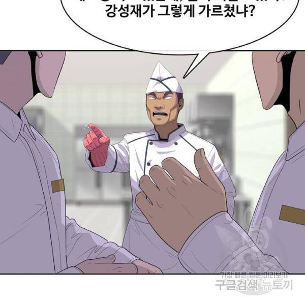 취사병 전설이 되다 148화 88