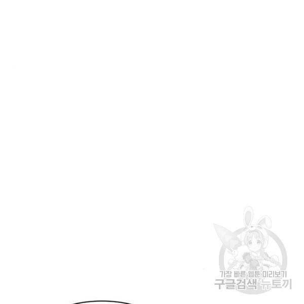 취사병 전설이 되다 148화 89