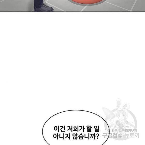 취사병 전설이 되다 148화 91