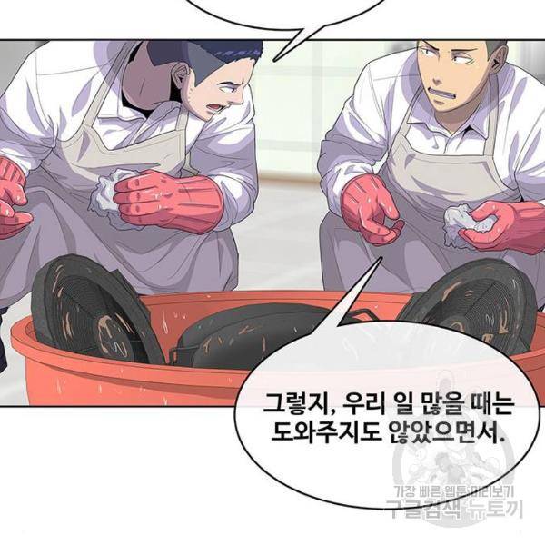 취사병 전설이 되다 148화 92