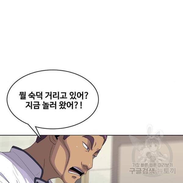 취사병 전설이 되다 148화 93