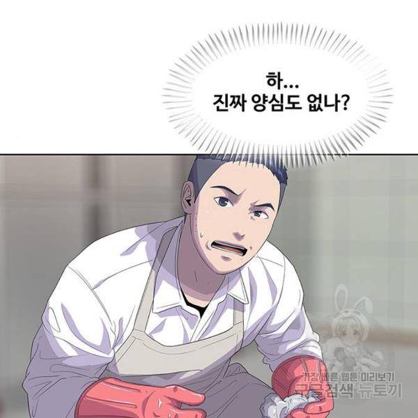 취사병 전설이 되다 148화 95