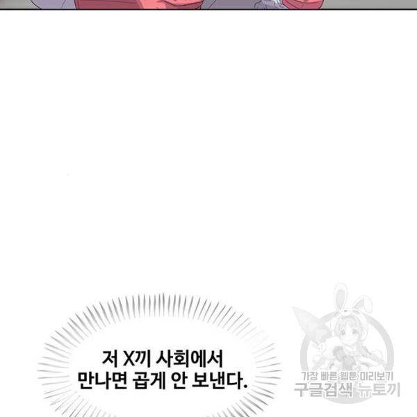 취사병 전설이 되다 148화 96