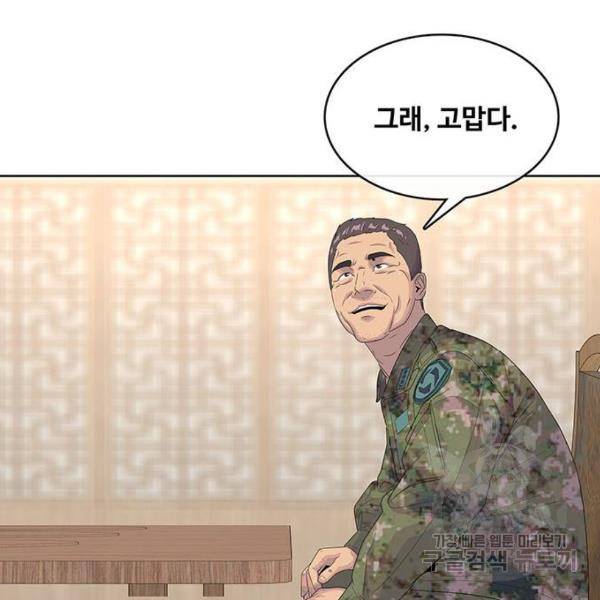 취사병 전설이 되다 148화 102