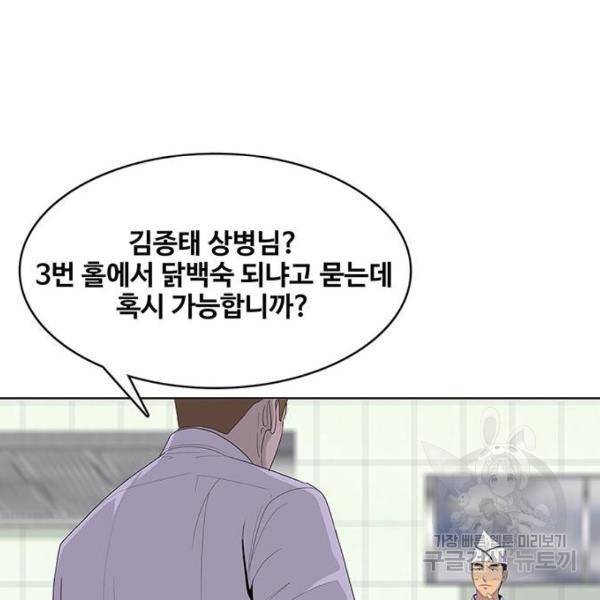 취사병 전설이 되다 148화 104
