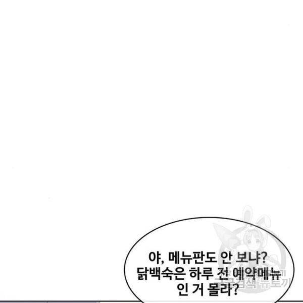 취사병 전설이 되다 148화 107