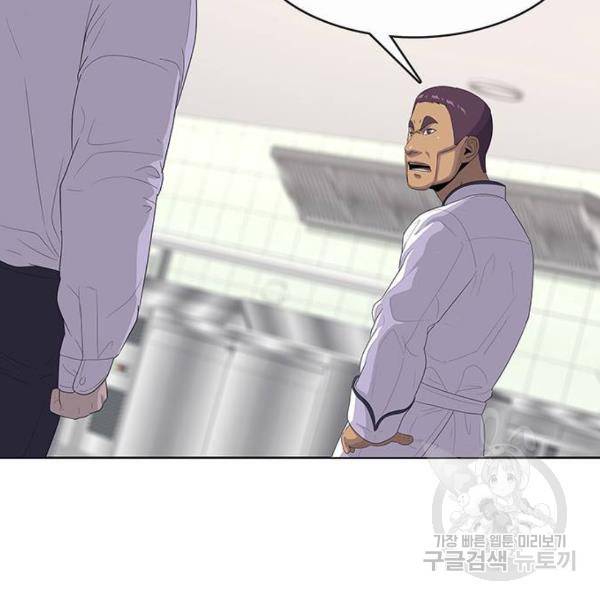 취사병 전설이 되다 148화 108
