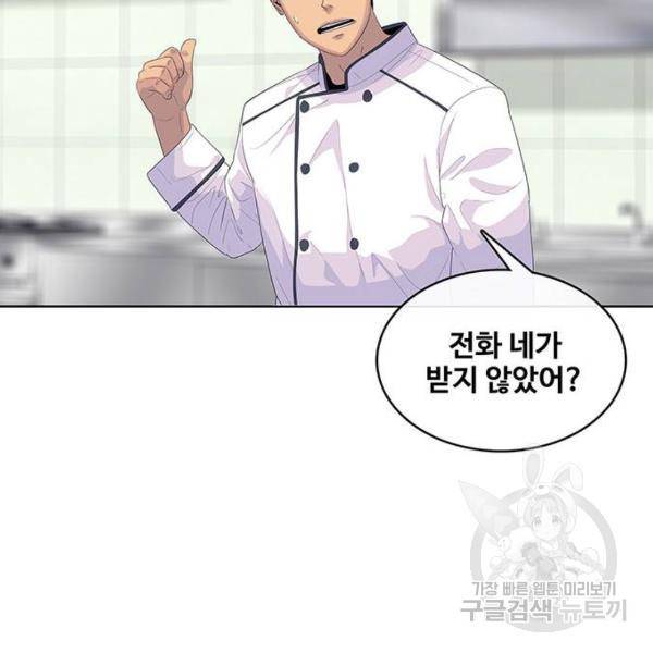취사병 전설이 되다 148화 115