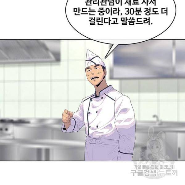 취사병 전설이 되다 148화 118