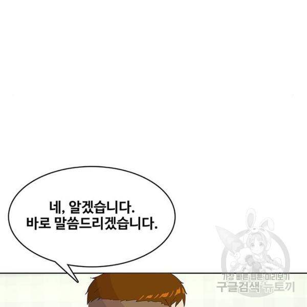 취사병 전설이 되다 148화 119