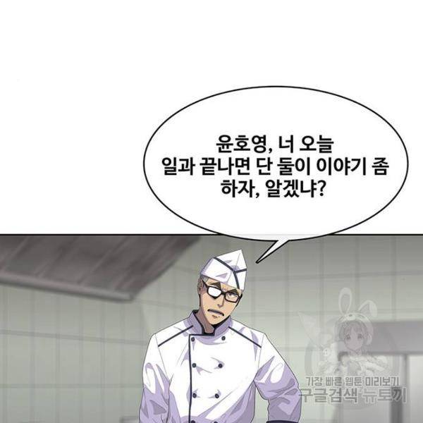 취사병 전설이 되다 148화 121